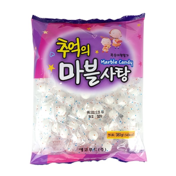 추억의 마블사탕 1봉 270g (60개입내외) 십리 캔디 추억의불량식품